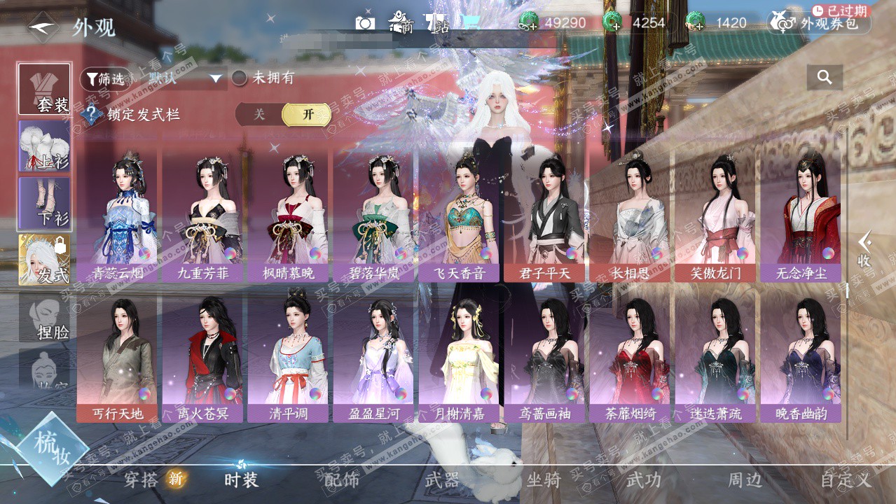 NSH325949逆水寒手游账号详情图44