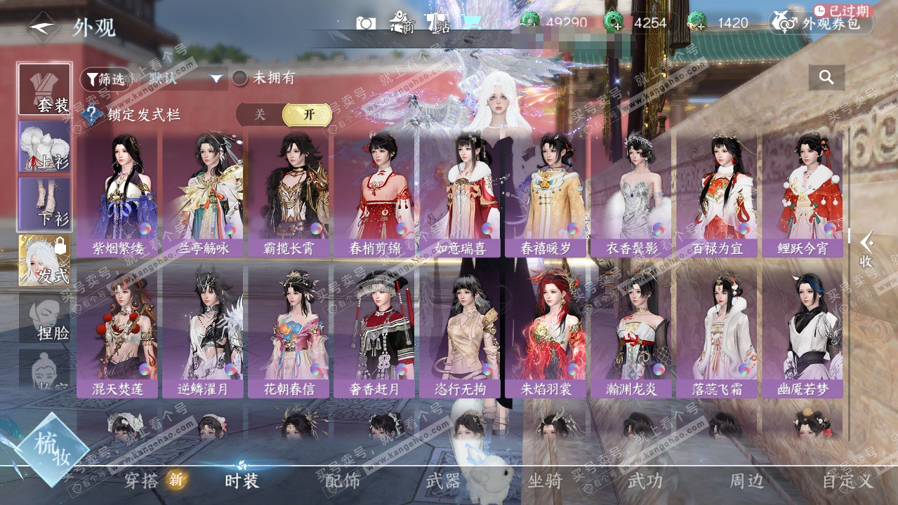 NSH325949逆水寒手游账号详情图40