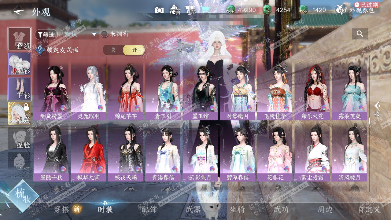 NSH325949逆水寒手游账号详情图43