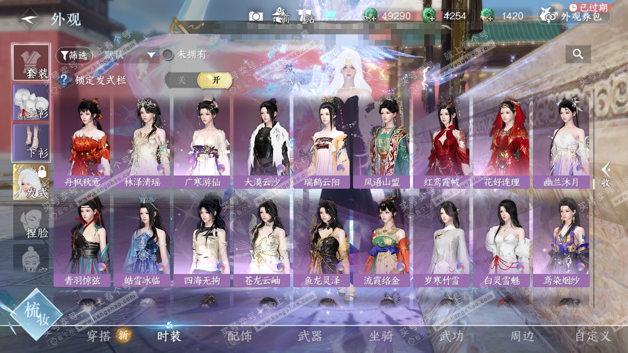 NSH325949逆水寒手游账号详情图42