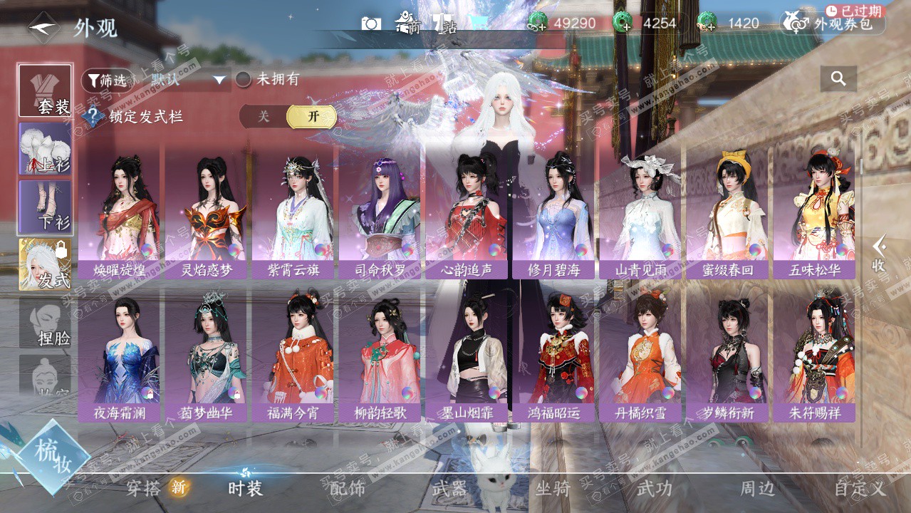 NSH325949逆水寒手游账号详情图35