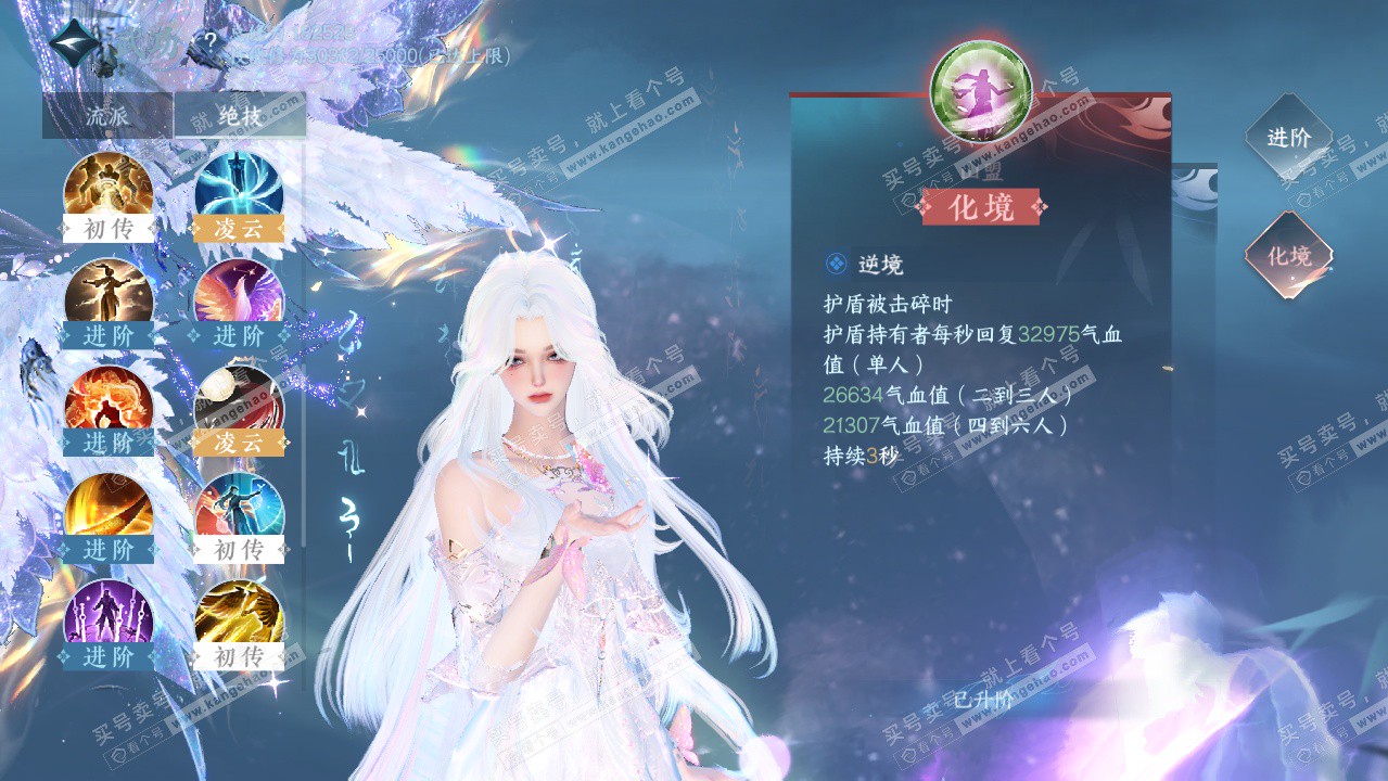 NSH325949逆水寒手游账号详情图48