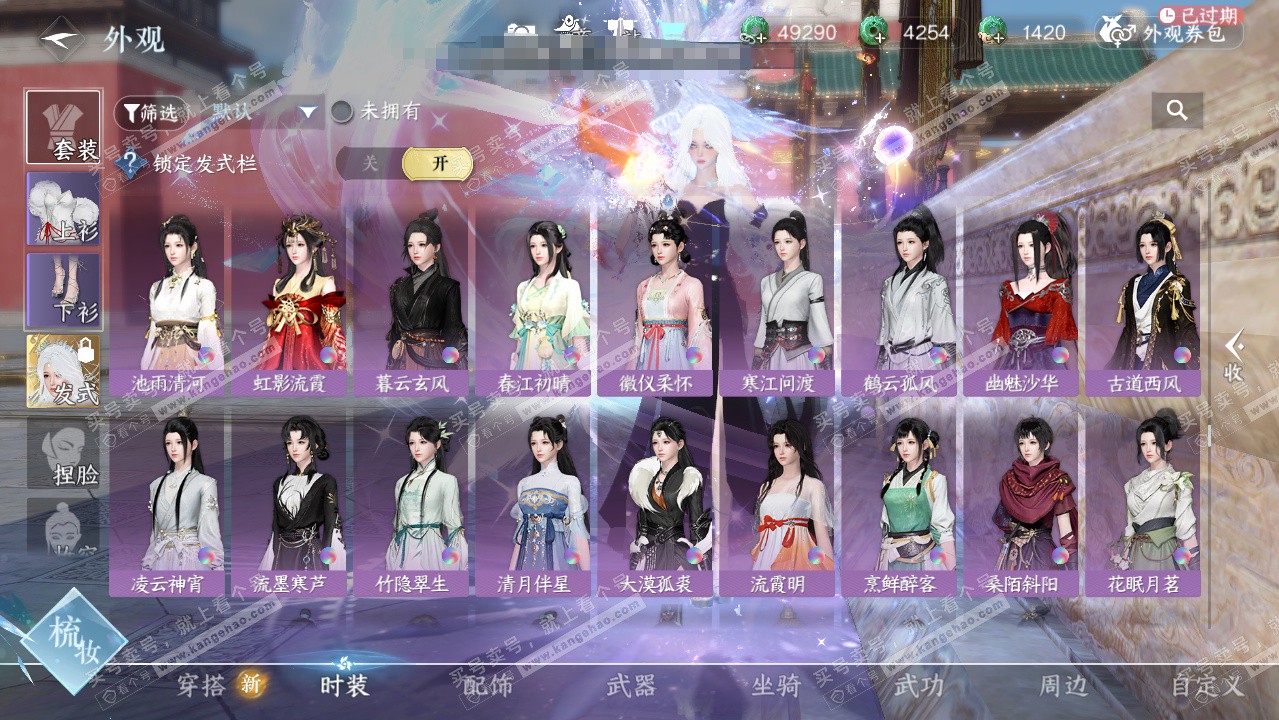 NSH325949逆水寒手游账号详情图45