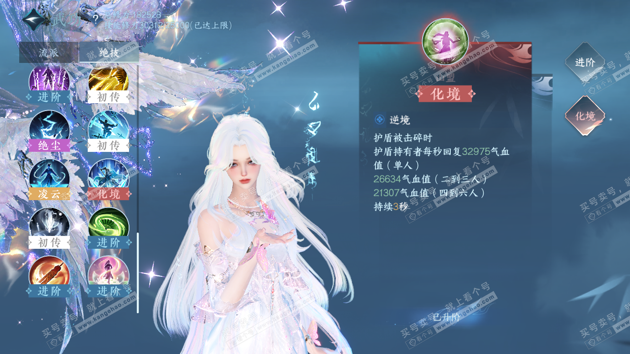 NSH325949逆水寒手游账号详情图49