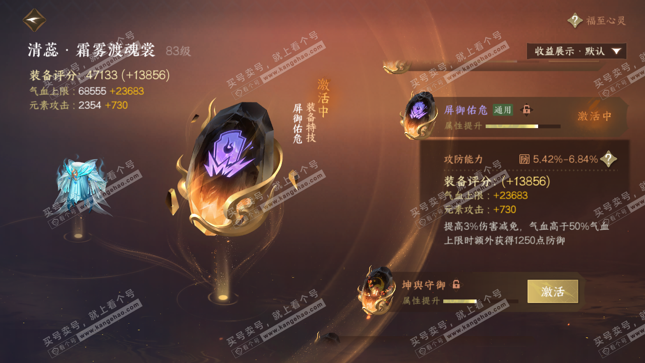 NSH325949逆水寒手游账号详情图57