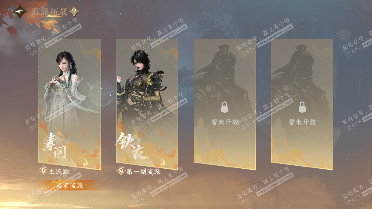 NSH325949逆水寒手游账号详情图64