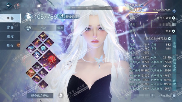 逆水寒手游账号踏北尘瑶光听雪官服瑶光听雪 女素问/副铁衣 评分105.7W 秋水不染尘称号 冥宙星熠 星河拾梦 不含顶奢共75天赏+4转盘外观 64W衣品 16W国色 【转盘外观】旋悠光-灼妖-曦光-沐风【天赏发型】狂欢,...