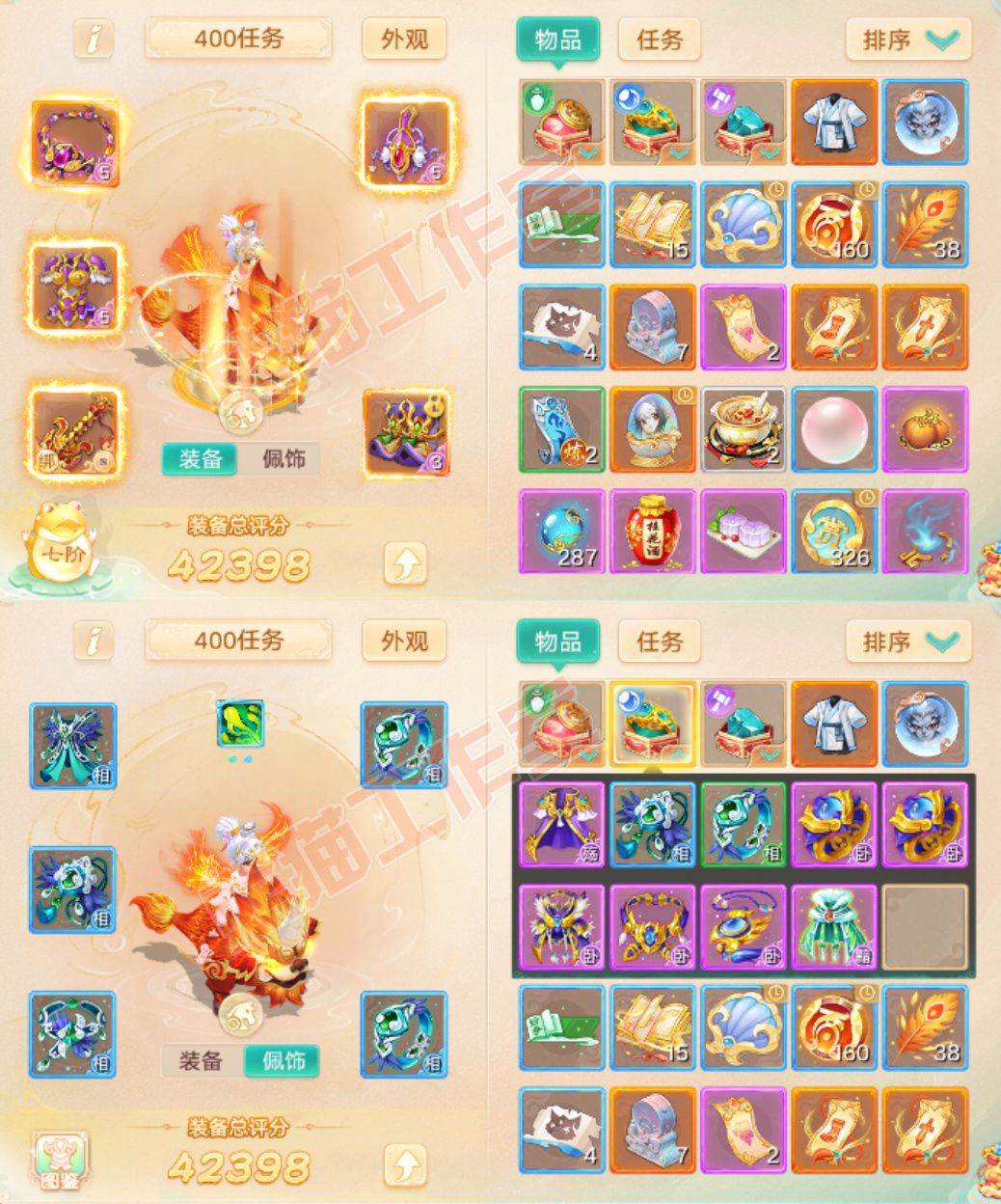 93614大话西游账号详情图1 93614大话西游账号详情图1