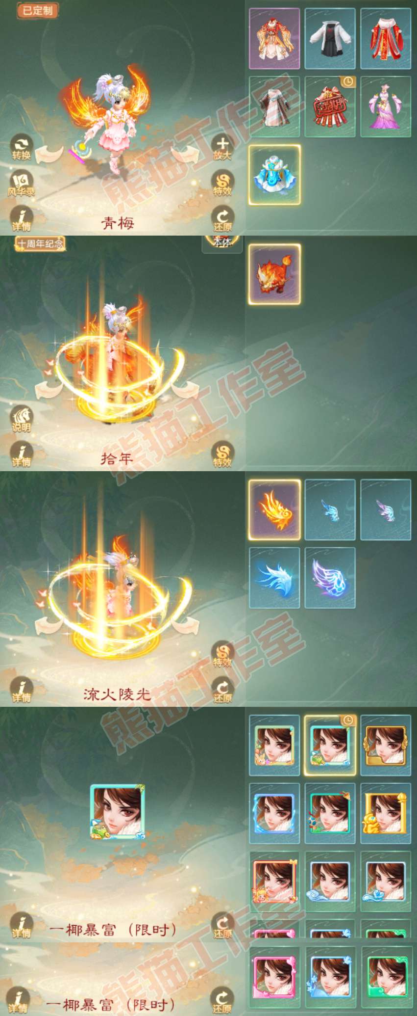 93614大话西游账号详情图7 93614大话西游账号详情图7