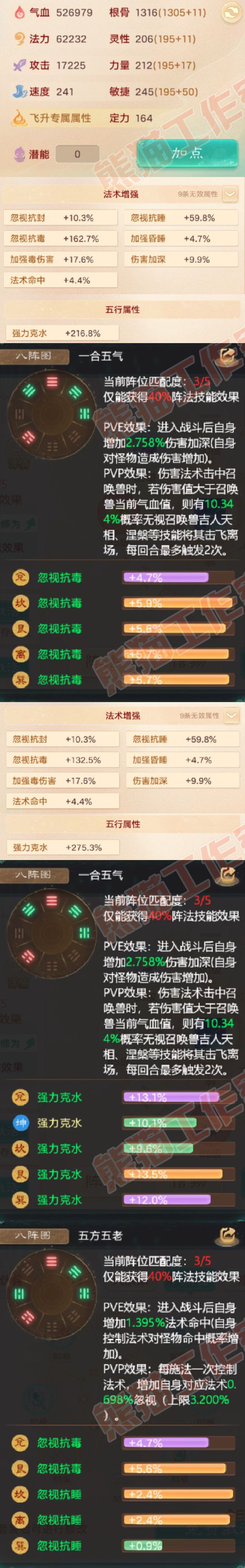 93614大话西游账号详情图2 93614大话西游账号详情图2