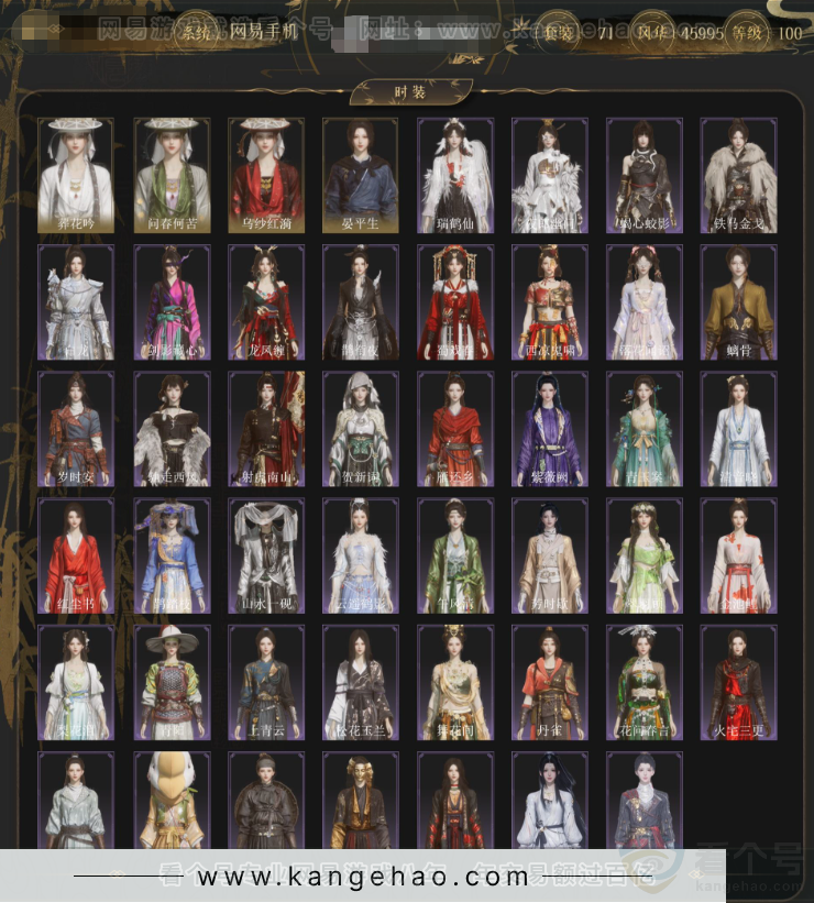 YYS33990燕云十六声账号详情图2