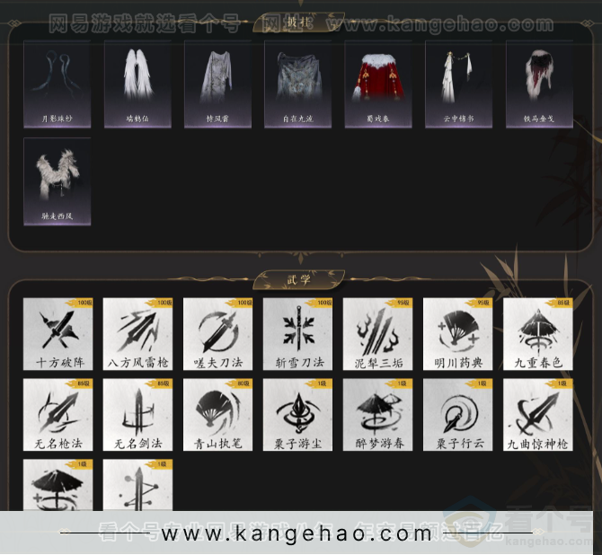 YYS33990燕云十六声账号详情图5