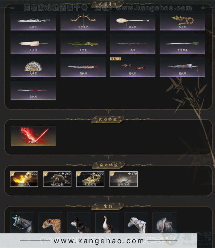 YYS33990燕云十六声账号详情图3