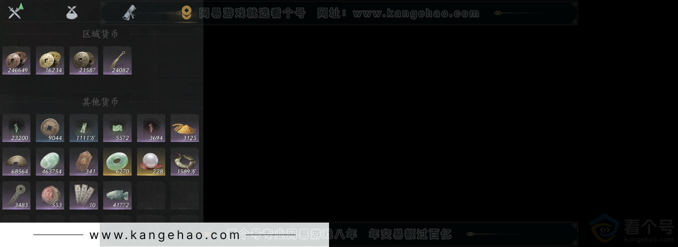 YYS33990燕云十六声账号详情图11