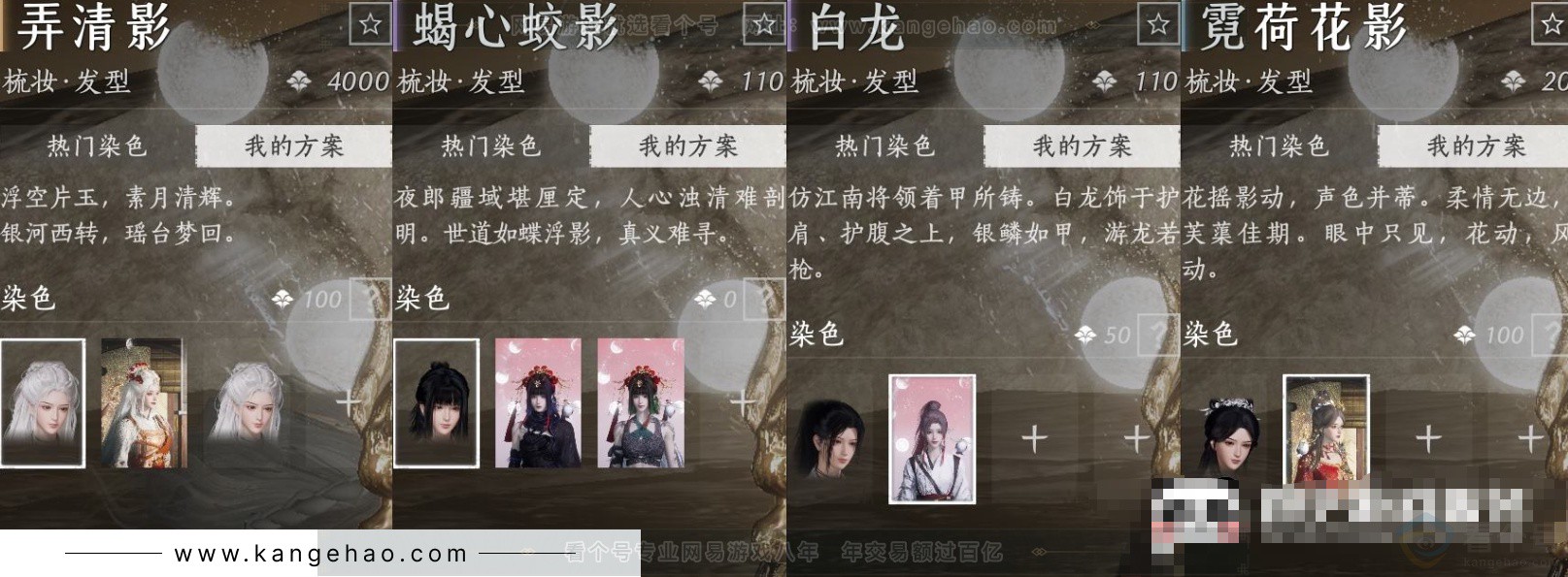 YYS33990燕云十六声账号详情图8