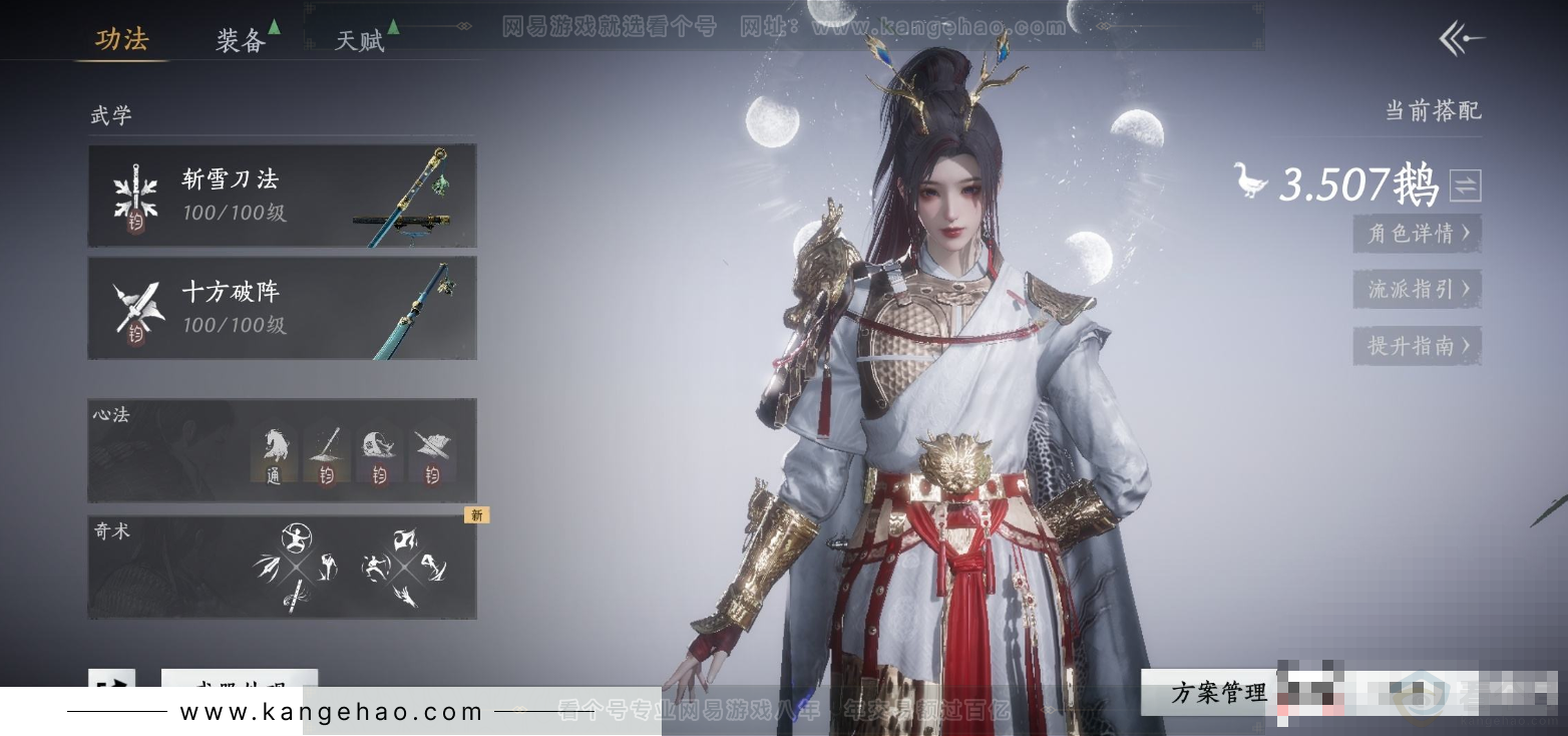 YYS33990燕云十六声账号详情图7