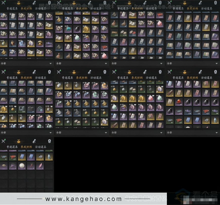 YYS33990燕云十六声账号详情图9