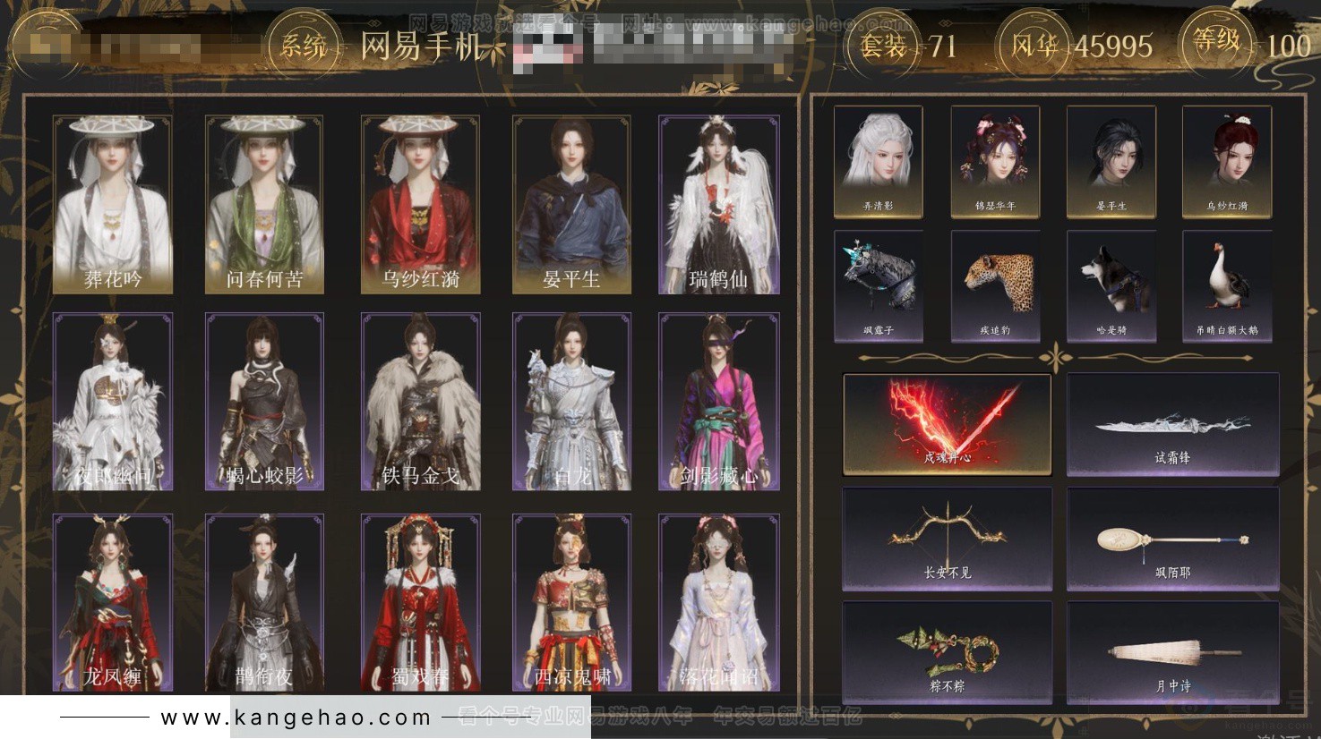 YYS33990燕云十六声账号详情图1