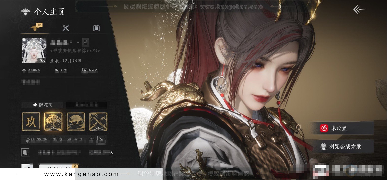 YYS33990燕云十六声账号详情图6