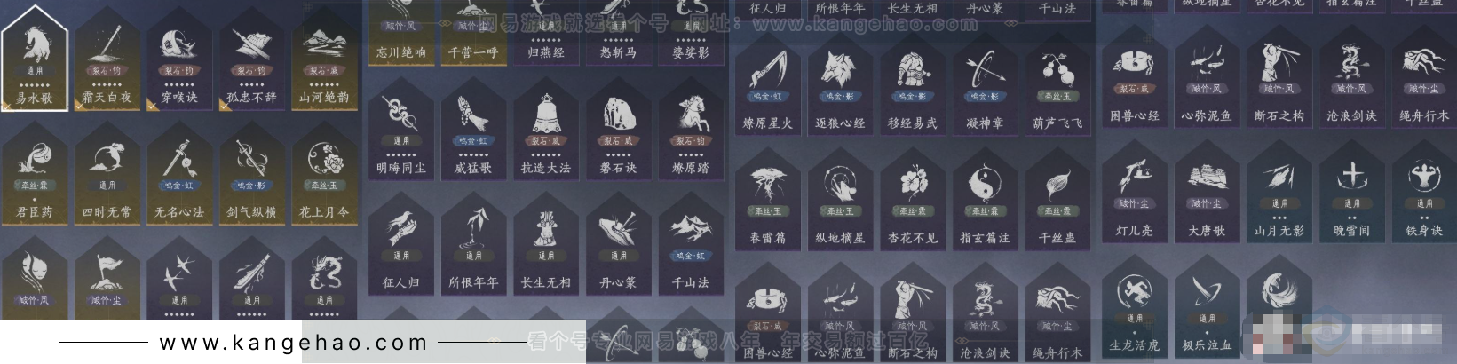 YYS33990燕云十六声账号详情图13