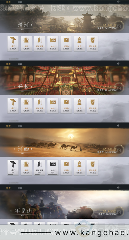 YYS33990燕云十六声账号详情图18