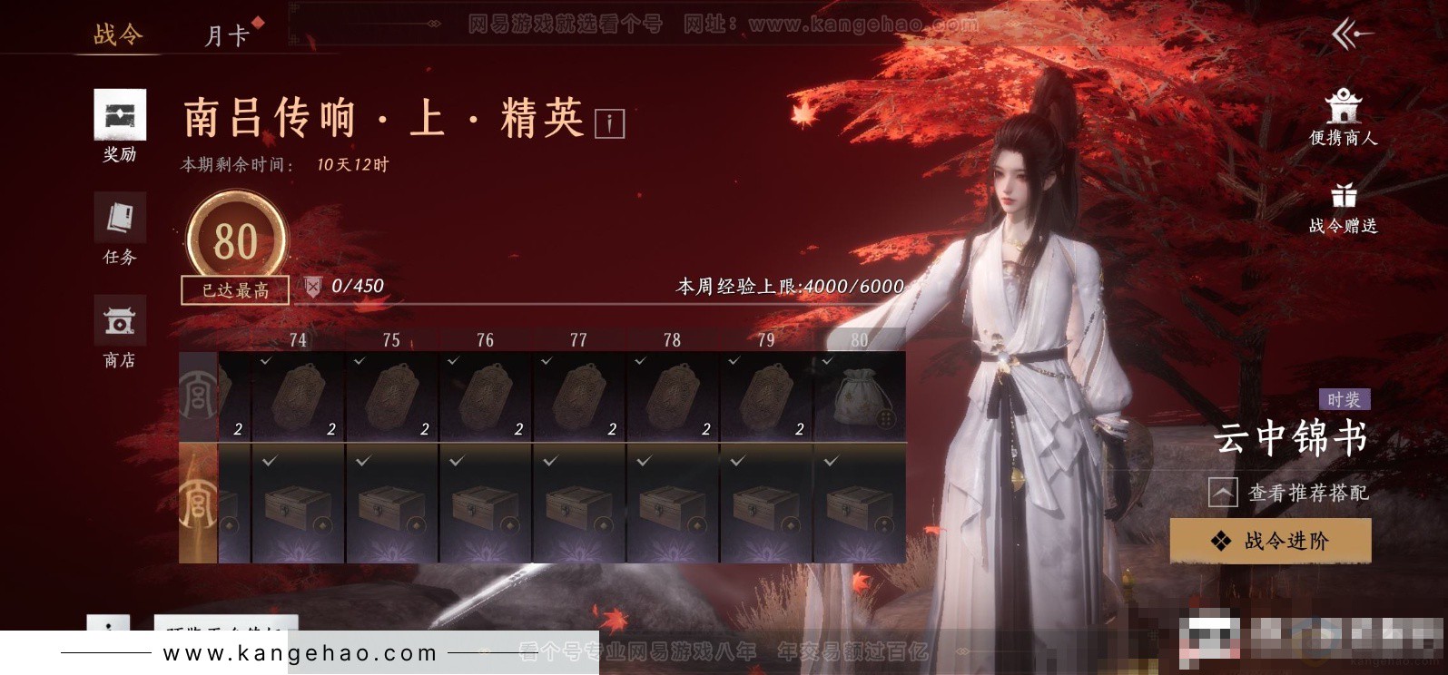 YYS33990燕云十六声账号详情图23