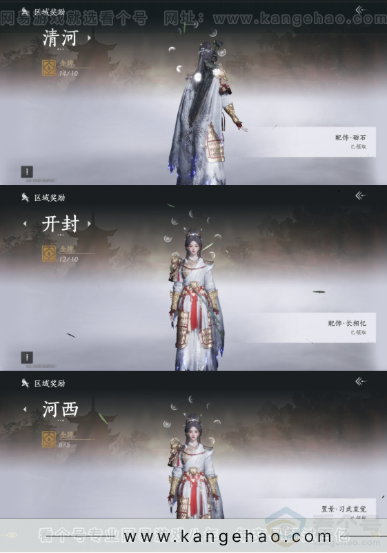 YYS33990燕云十六声账号详情图20