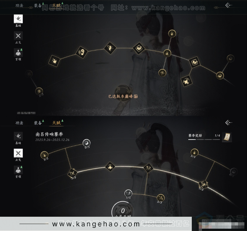 YYS33990燕云十六声账号详情图19