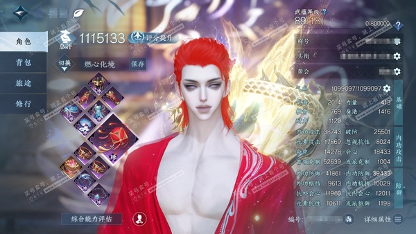 逆水寒手游账号蝶恋花宿命相逢官服宿命相逢 男龙吟/神相  累充称号一醉轻王侯 【进阶神兵】玄龙耀世 评分111.5w 已用27天赏+2转盘活动外观+2绑定未用天赏  衣品35w国色58020馆藏19w 【活动外观】微光-灼...