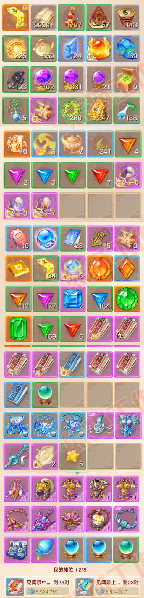 K2405大话西游账号详情图6