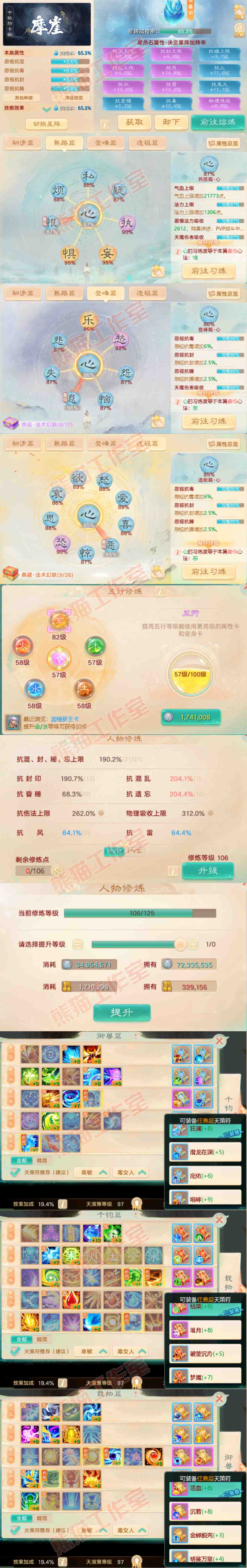 K2405大话西游账号详情图3