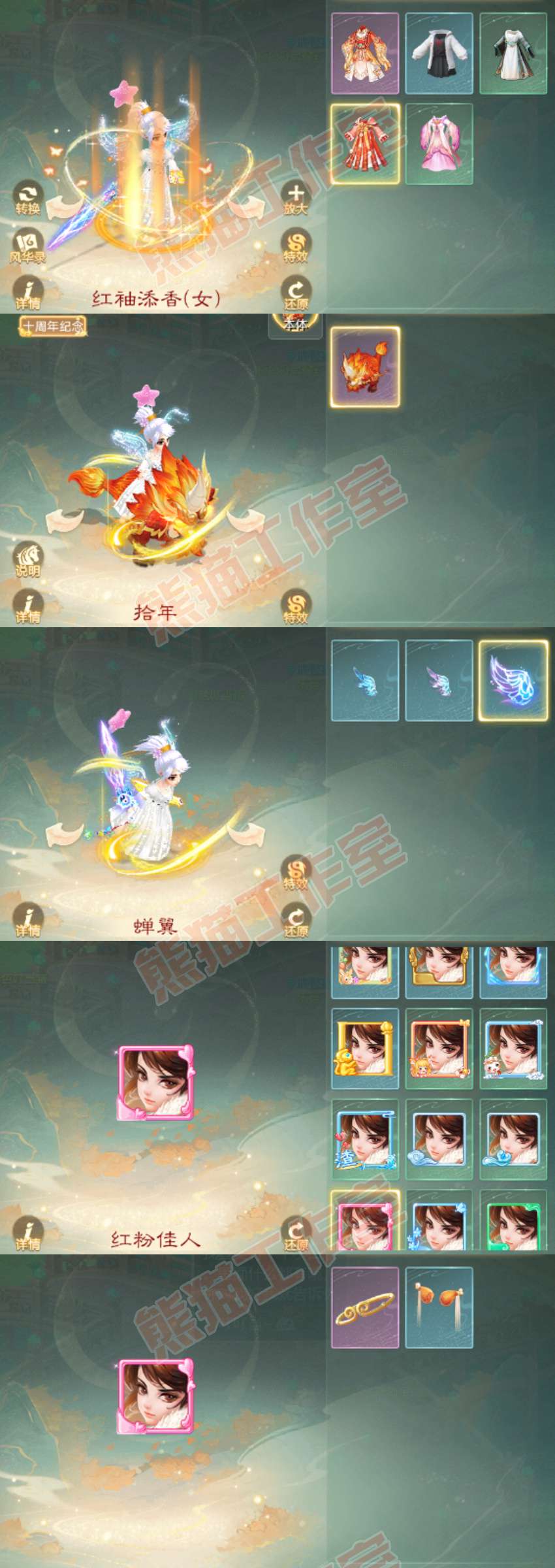 K2405大话西游账号详情图7