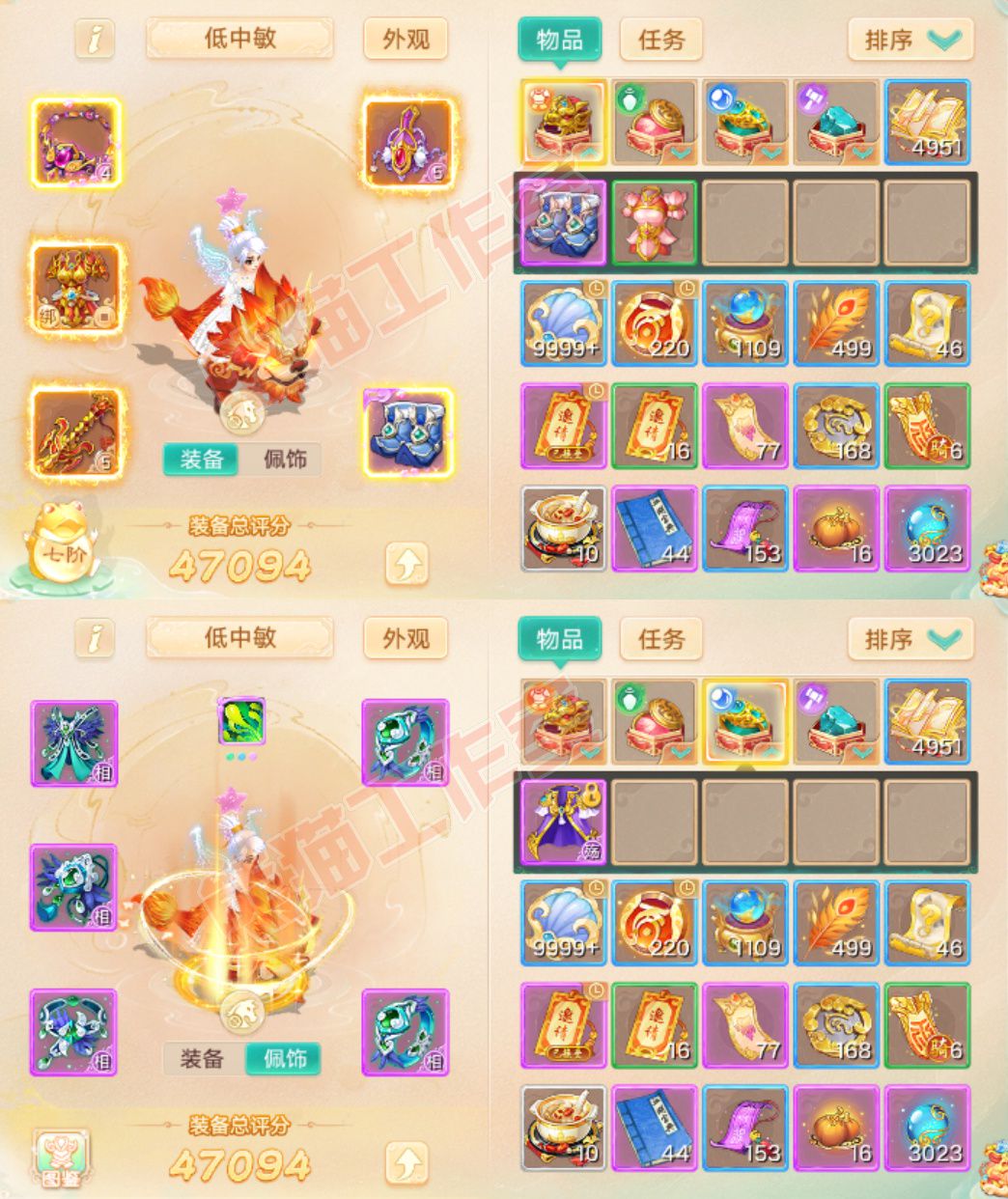 K2405大话西游账号详情图1