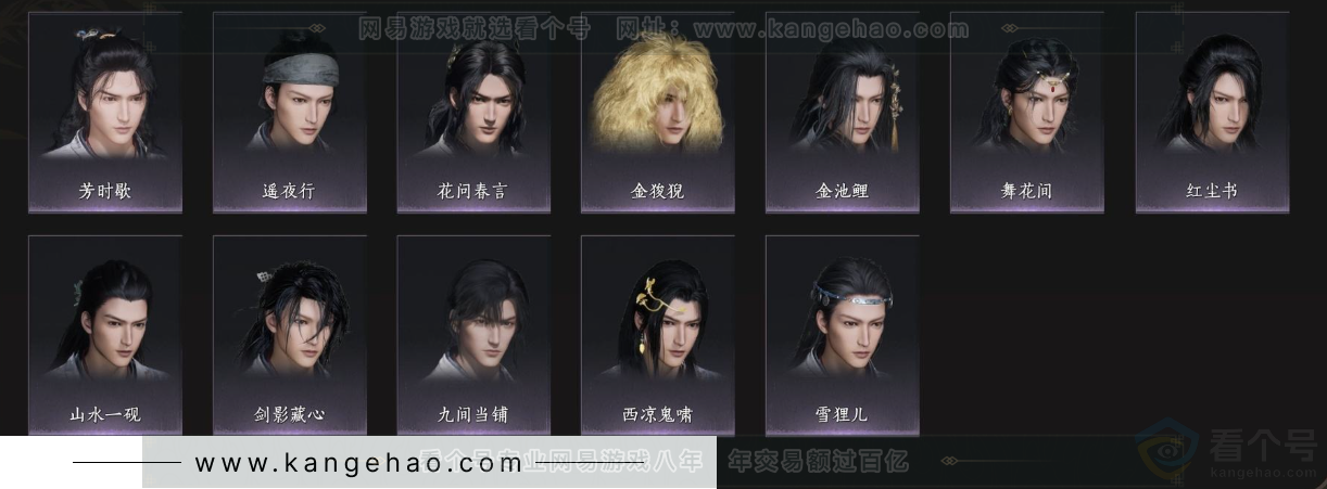 YYS33993燕云十六声账号详情图8