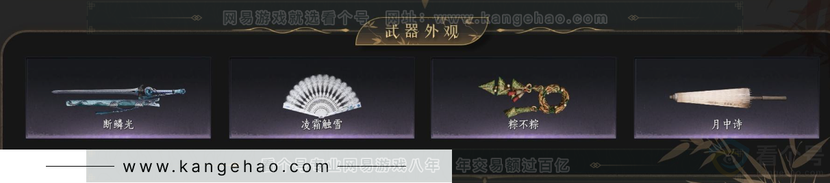 YYS33993燕云十六声账号详情图4