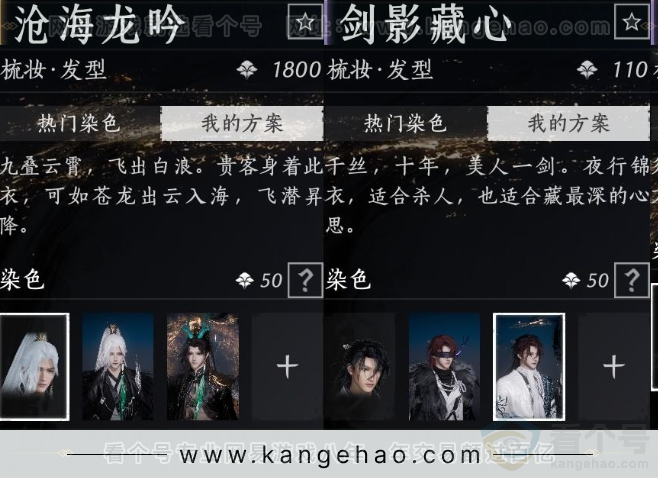 YYS33993燕云十六声账号详情图12