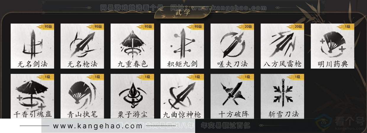 YYS33993燕云十六声账号详情图10