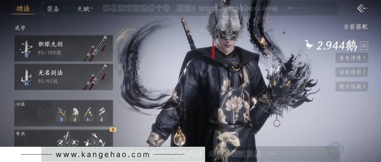 YYS33993燕云十六声账号详情图11