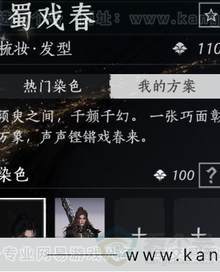 YYS33993燕云十六声账号详情图13