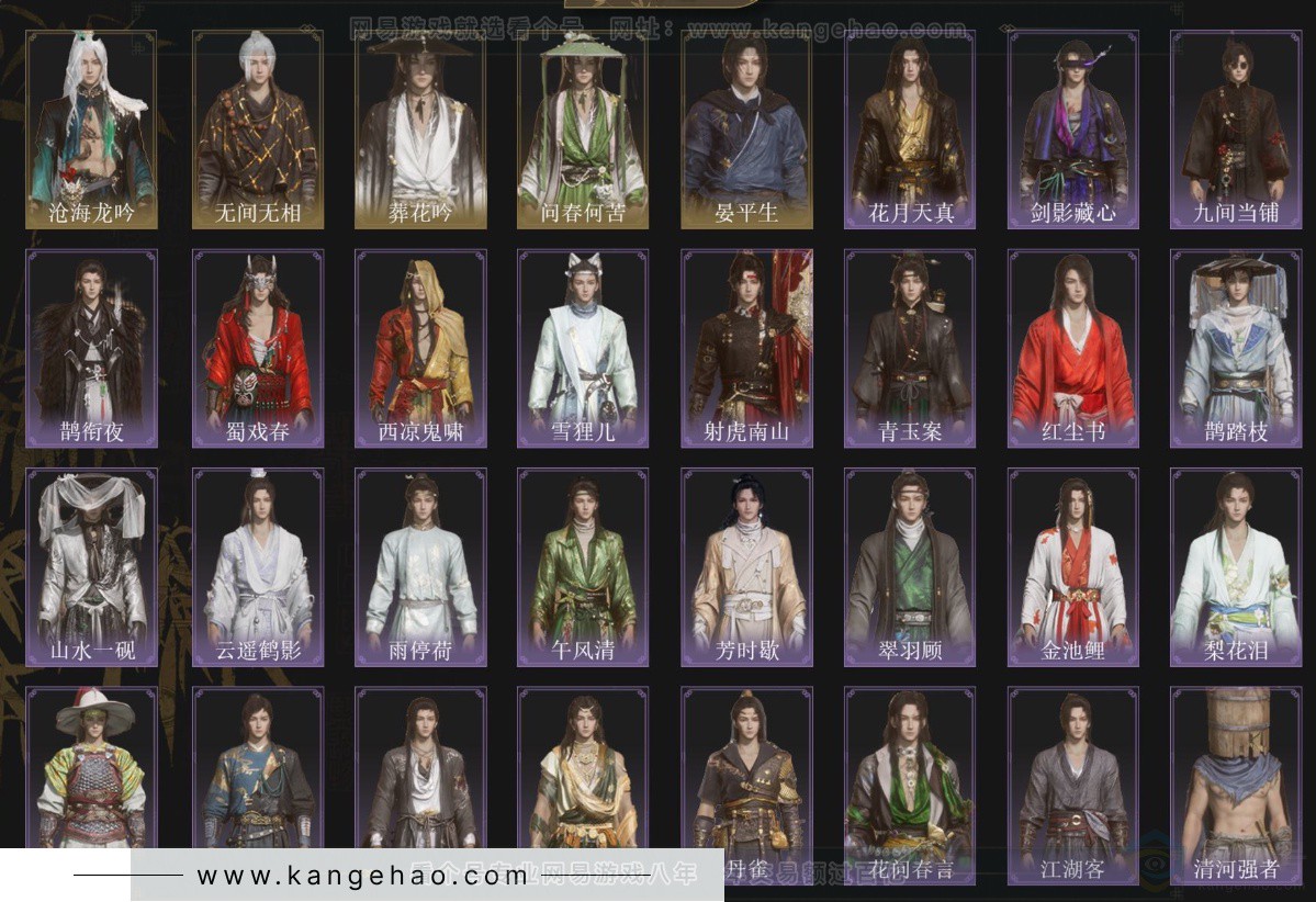 YYS33993燕云十六声账号详情图2