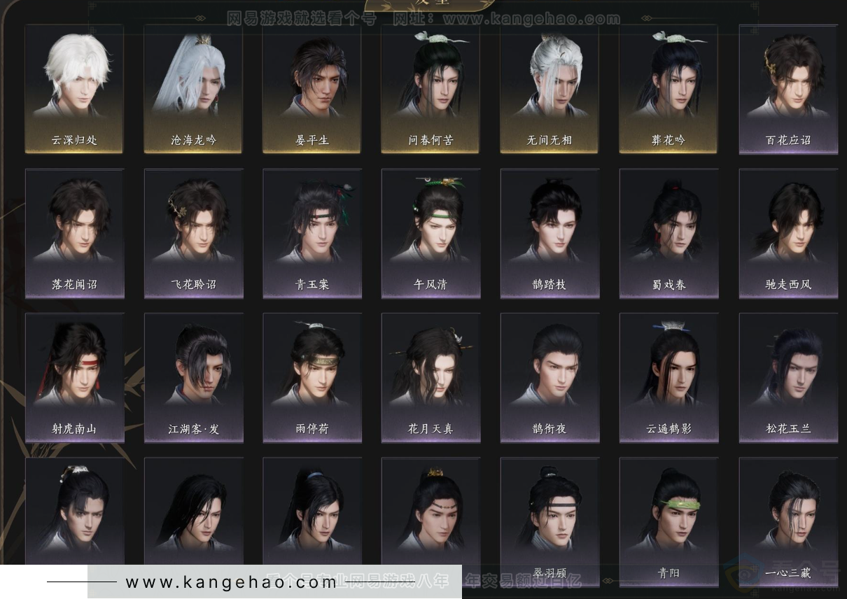 YYS33993燕云十六声账号详情图7