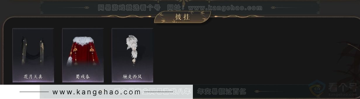 YYS33993燕云十六声账号详情图9