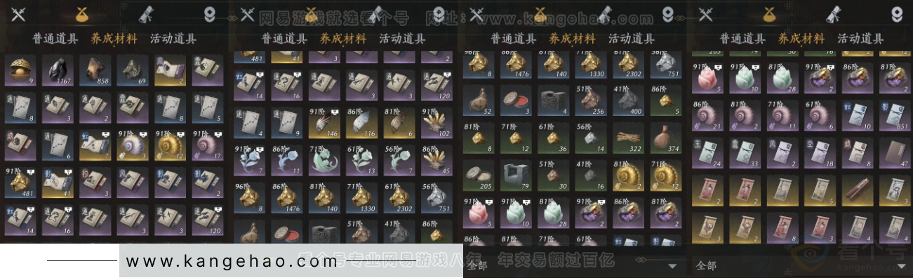 YYS33993燕云十六声账号详情图14