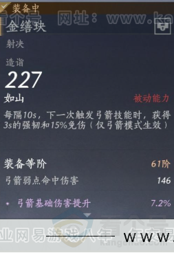 YYS33993燕云十六声账号详情图26