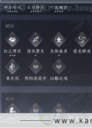 YYS33993燕云十六声账号详情图21