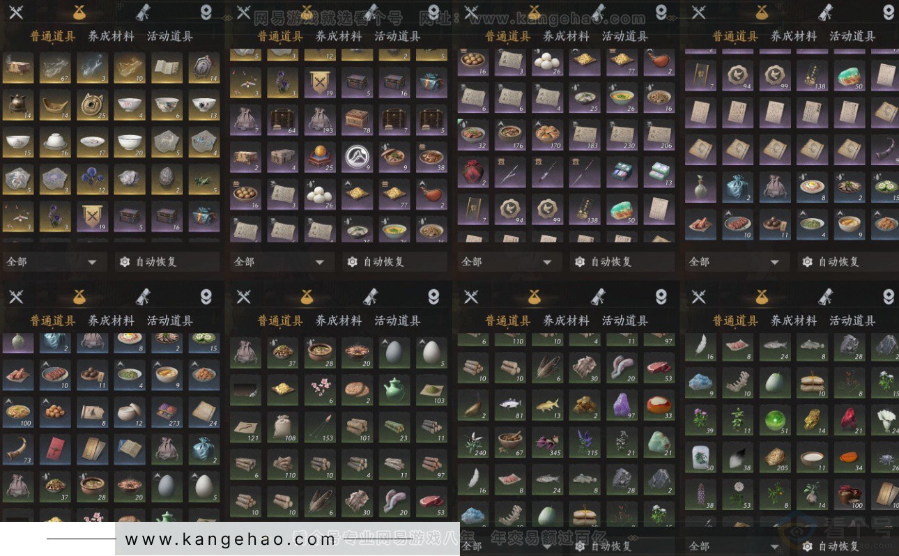 YYS33993燕云十六声账号详情图17