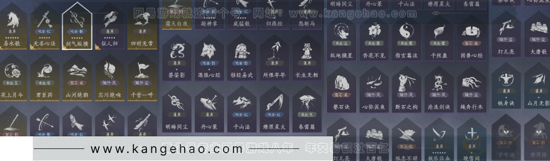 YYS33993燕云十六声账号详情图22