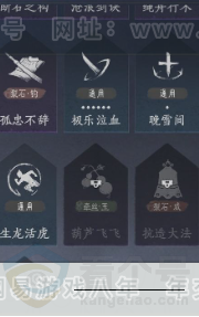 YYS33993燕云十六声账号详情图23