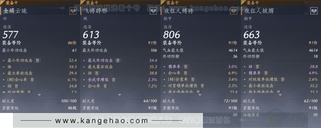 YYS33993燕云十六声账号详情图25