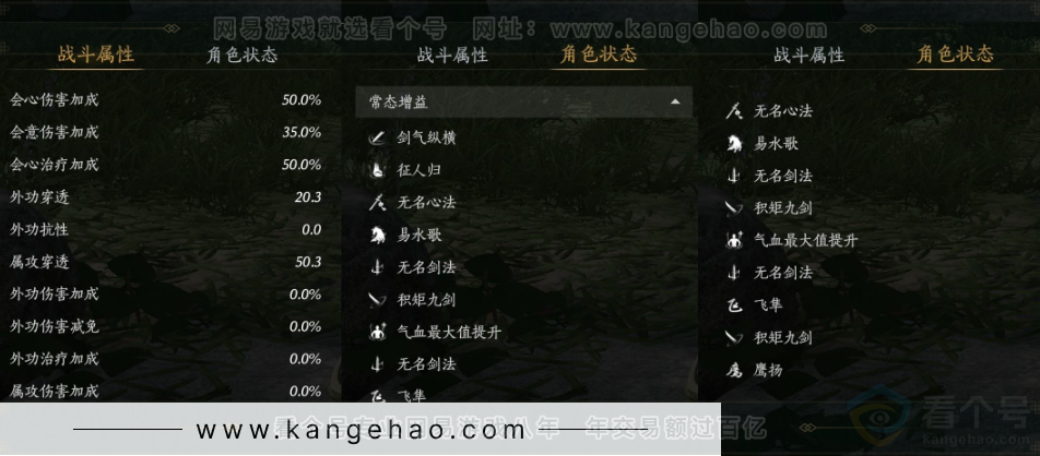 YYS33993燕云十六声账号详情图28